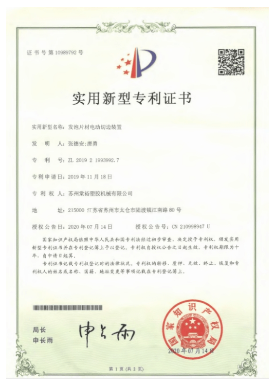 Utility Model Patent Certificate