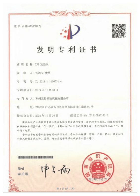 Patent For Invention